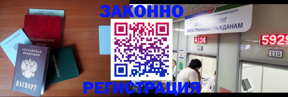 прописка гарантия в Приморском крае