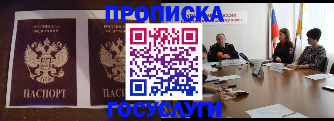прописка поиск в Приморском крае