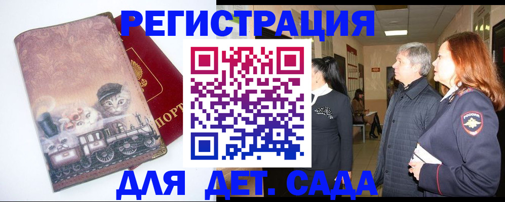 временная регистрация в Приморском крае