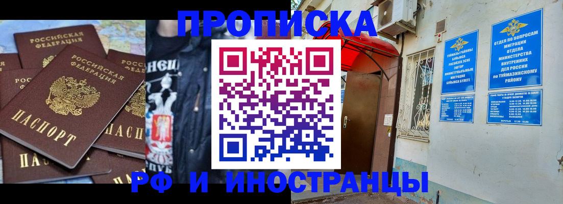 временная регистрация для всех в Приморском крае