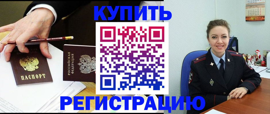 найти адрес прописки в Приморском крае