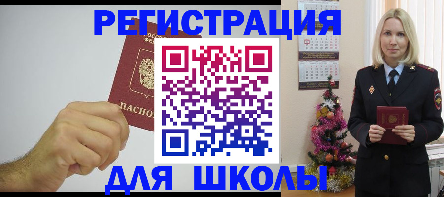 прописка от собственника в Приморском крае