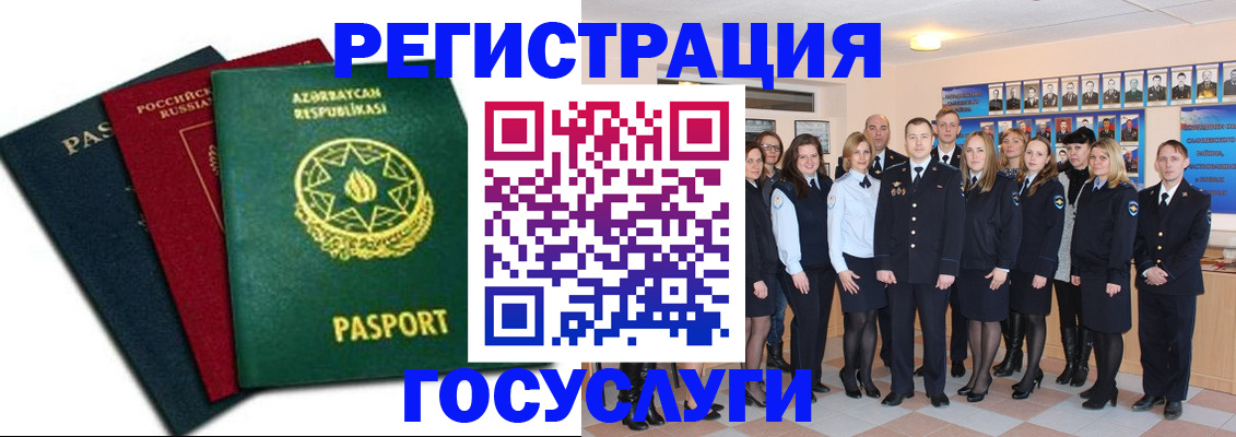 прописка в квартире в Приморском крае