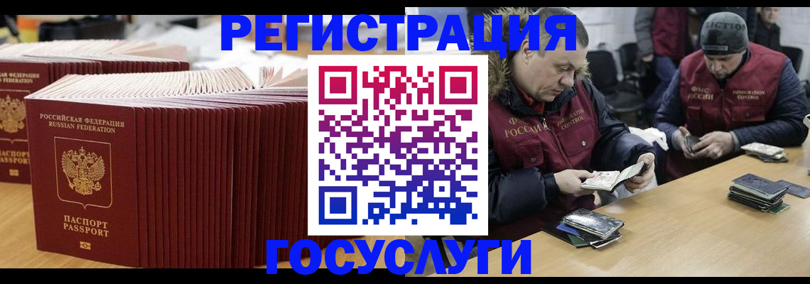 временная регистрация поиск в Приморском крае