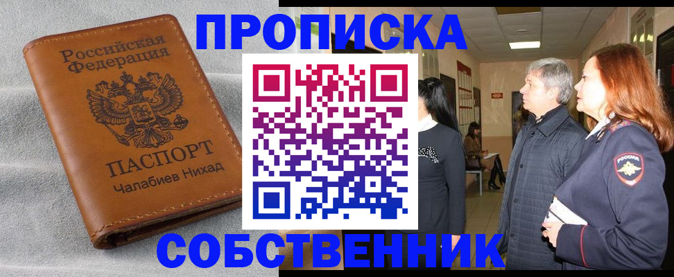 временная прописка в Приморском крае